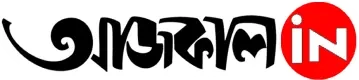 আজকাল লোগো