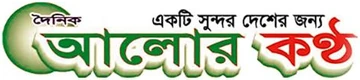 Dainik Alor Kantho logo