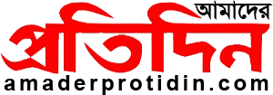 AmaderProtidin.com লোগো
