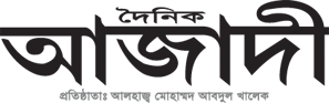 দৈনিক আজাদী লোগো