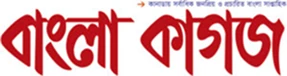 বাংলা কাগজ লোগো