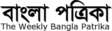 বাংলা পত্রিকা লোগো