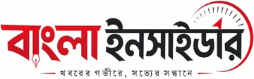 বাংলা ইনসাইডার লোগো