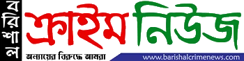 বরিশাল ক্রাইম নিউজ লোগো