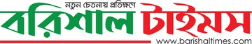 বরিশাল টাইমস লোগো
