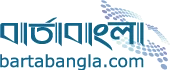 BartaBangla.com লোগো