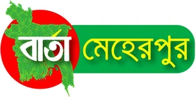 বার্তা মেহেরপুর লোগো
