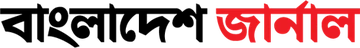 বাংলাদেশ জার্নাল লোগো