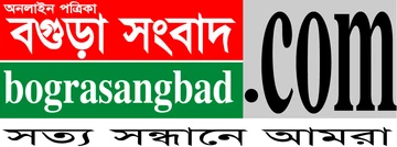 বগুড়া সংবাদ লোগো