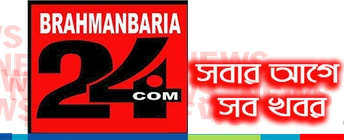 Brahmanbaria24 লোগো