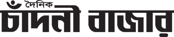 দৈনিক চাঁদনী বাজার লোগো