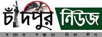 চাঁদপুর নিউজ লোগো