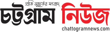 চট্টগ্রাম নিউজ লোগো