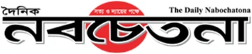 দৈনিক নবচেতনা লোগো