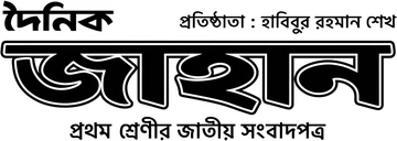দৈনিক জাহান লোগো