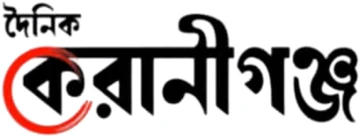 দৈনিক কেরানীগঞ্জ লোগো