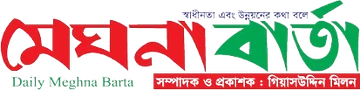 দৈনিক মেঘনা বার্তা লোগো
