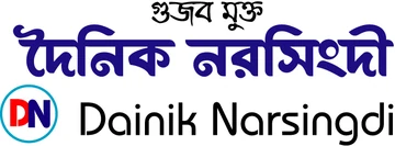 Dainik Narsingdi লোগো