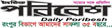 দৈনিক পরিবেশ লোগো