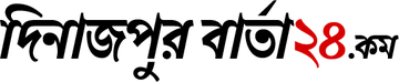 দিনাজপুর বার্তা ২৪ লোগো