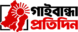 গাইবান্ধা প্রতিদিন লোগো