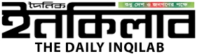 The Daily Inqilab English লোগো