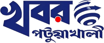 খবর পটুয়াখালী লোগো