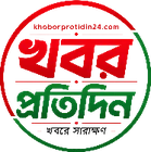 খবর প্রতিদিন ২৪ লোগো