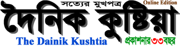 The Kushtia Times লোগো