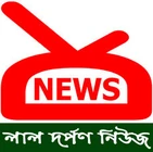 লাল দর্পণ নিউজ লোগো