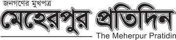 মেহেরপুর প্রতিদিন লোগো