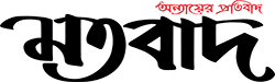 দৈনিক মতবাদ লোগো