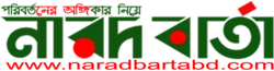 নারদ বার্তা লোগো