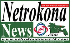 নেত্রকোনা নিউজ২৪ লোগো
