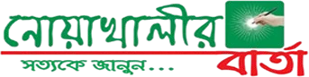 Noakhalir Barta লোগো