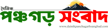 দৈনিক পঞ্চগড় সংবাদ লোগো
