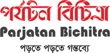 পর্যটন বিচিত্রা লোগো