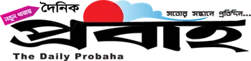 দৈনিক প্রবাহ লোগো