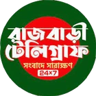 রাজবাড়ী টেলিগ্রাফ লোগো