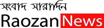 রাউজান নিউজ লোগো