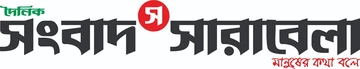 সংবাদ সারাবেলা লোগো