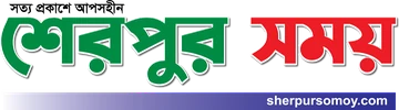Sherpur Somoy লোগো