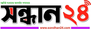 Sondhan24 লোগো