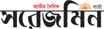 সরেজমিনবার্তা লোগো