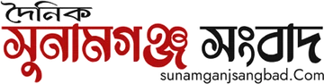 দৈনিক সুনামগঞ্জ সংবাদ লোগো