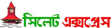 সিলেট এক্সপ্রেস লোগো