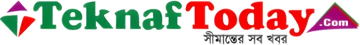 টেকনাফ টুডে লোগো
