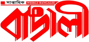 উইকলি বাঙালি লোগো